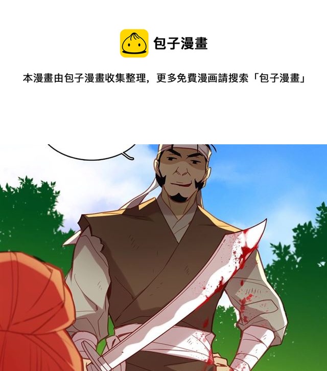 第98话“待宰的羔羊”90