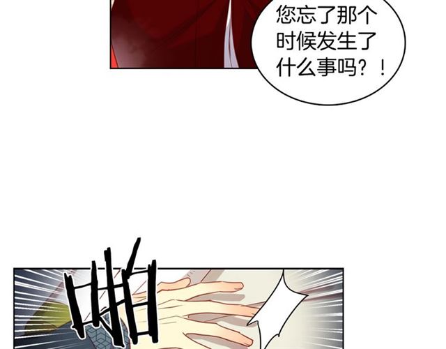 第94话不打算有子嗣42