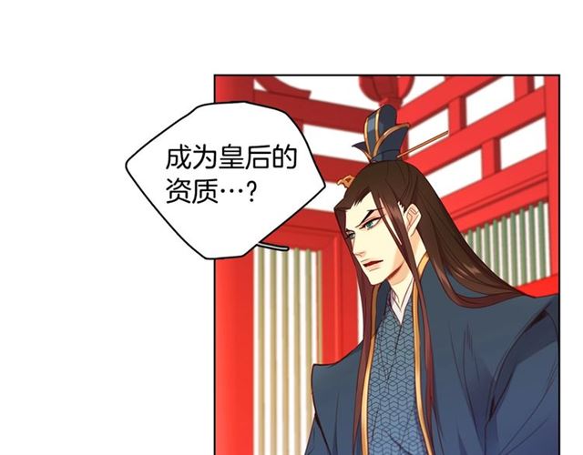 第94话 不打算有子嗣16