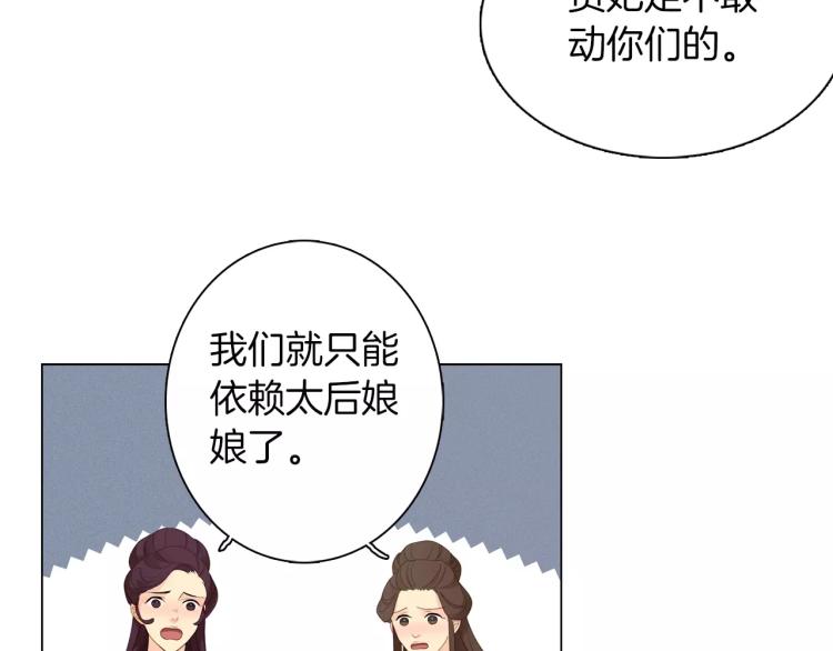 第8话  皇上的决定！36