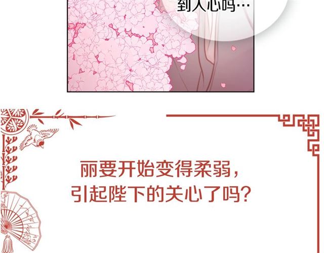 第88话 想要得到您的心110