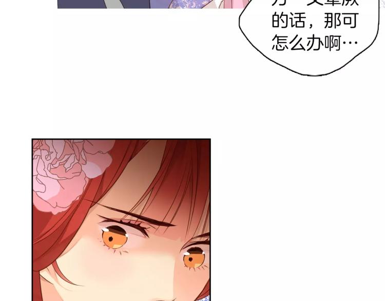 第8话  皇上的决定！73