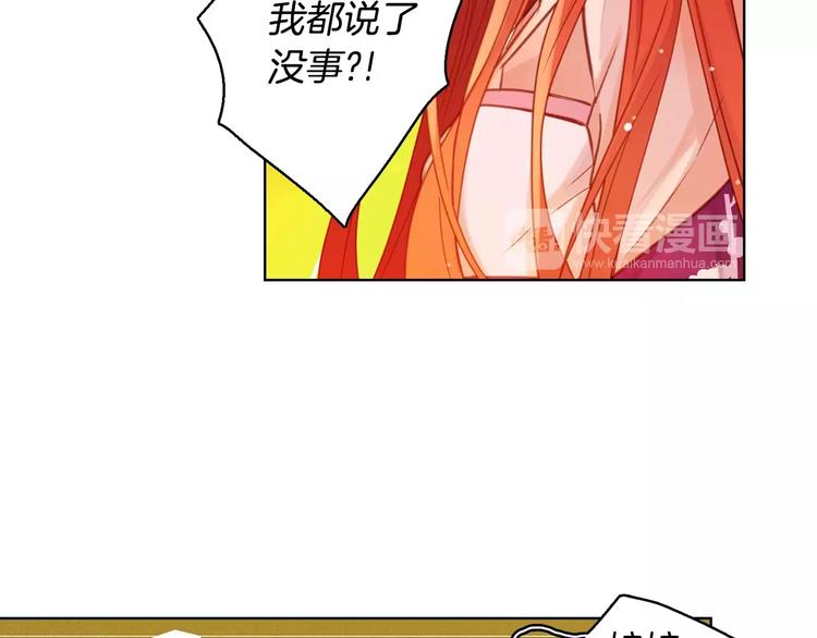第34话 让朕难堪的女人！66