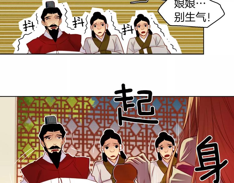 第34话 让朕难堪的女人！67