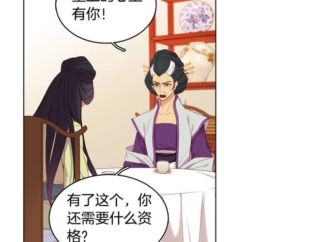 第89话 册封在即24