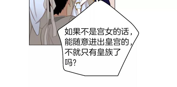 第1+2话 太子妃候选人90