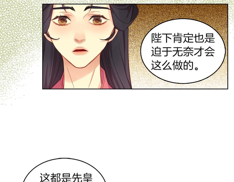 第46话 她竟说我可怜124