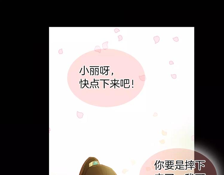 第34话 让朕难堪的女人！94