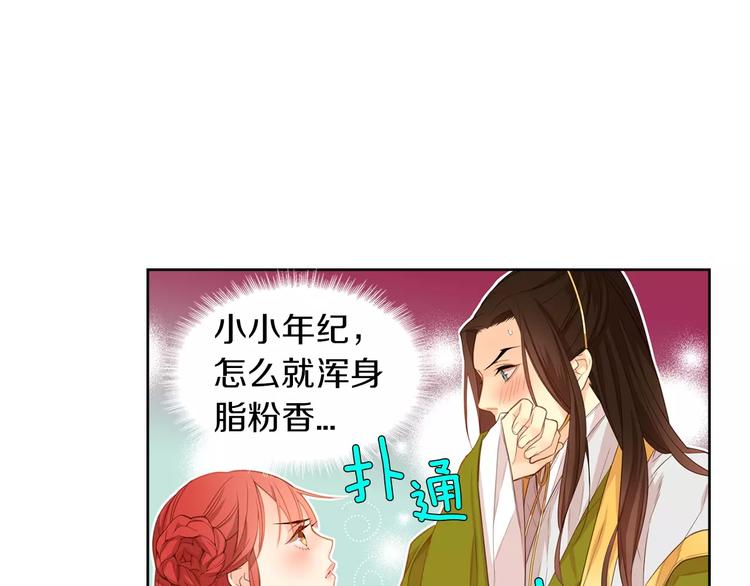 第1+2话 太子妃候选人64