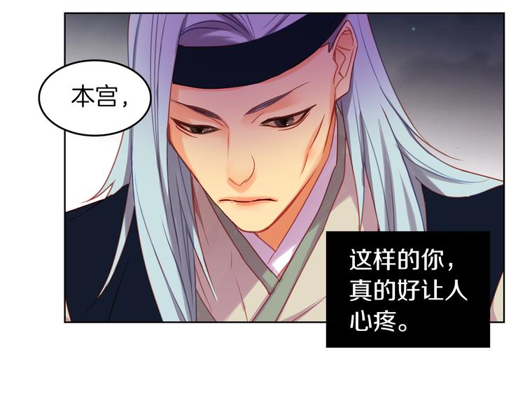 第51话 做朕的女人吧129