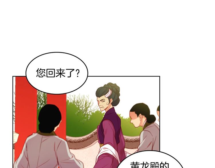 第79话守护你的人是我！24