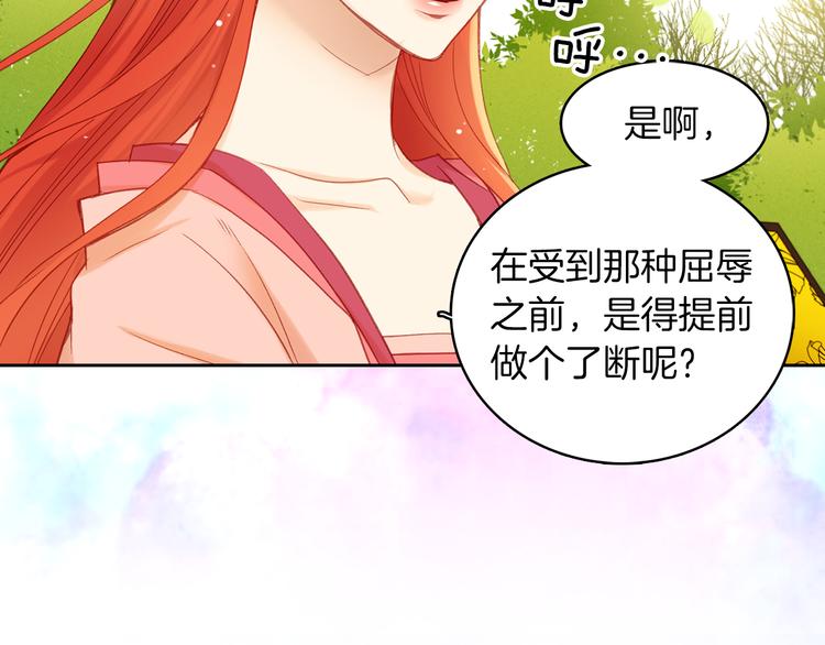 第36话 快到本宫这里来113
