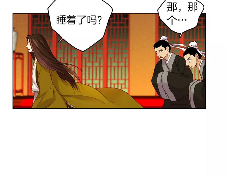 第34话 让朕难堪的女人！112