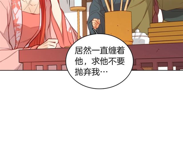 第97话 名分之下的意图78