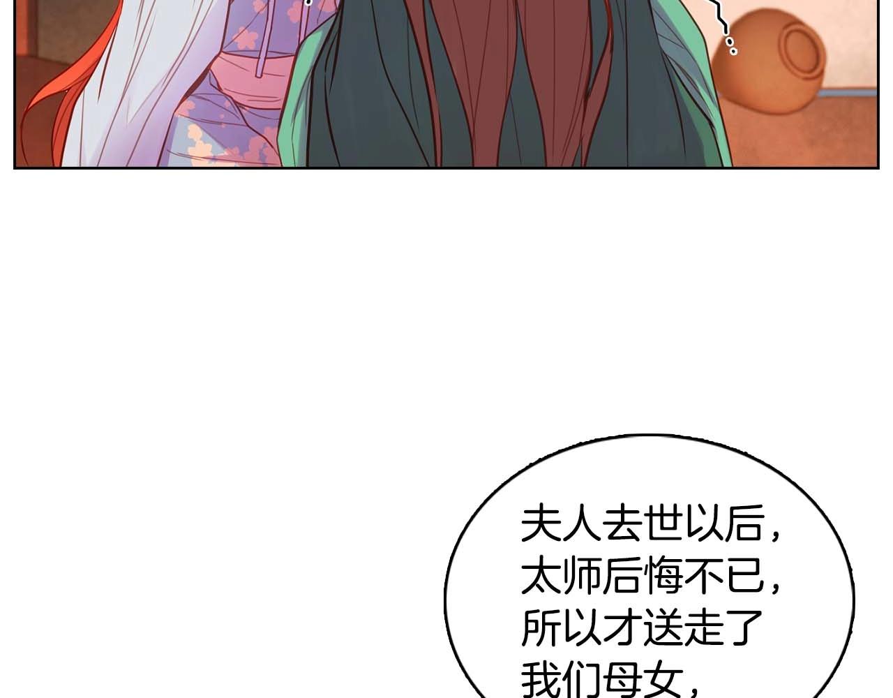 第126话 儿时真相82