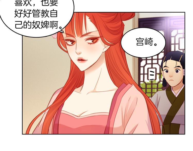 第38话 找麻烦！95