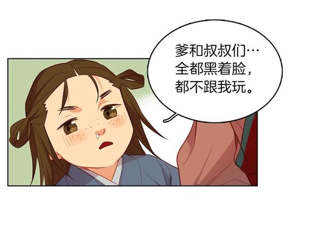 第98话“待宰的羔羊”9