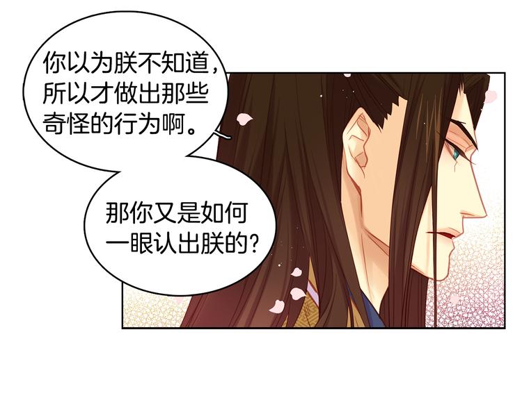第50话 你要见我？88