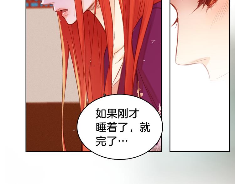 第35话 不能睡着！97