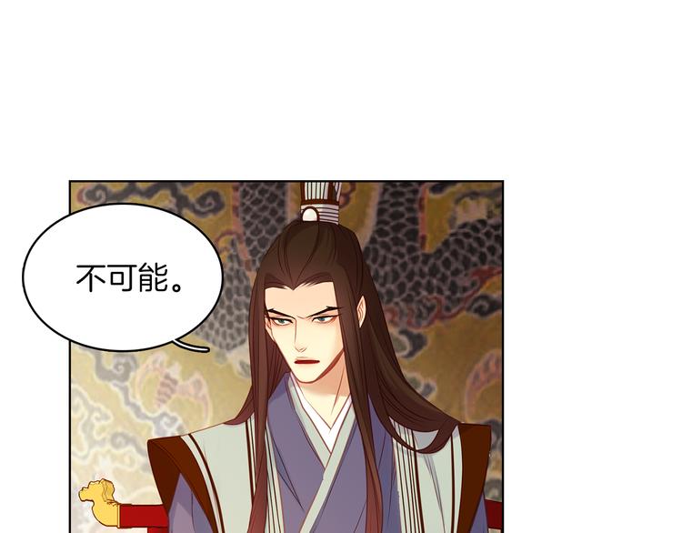 第43话 耍花招？77