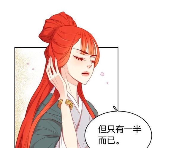 第88话 想要得到您的心37