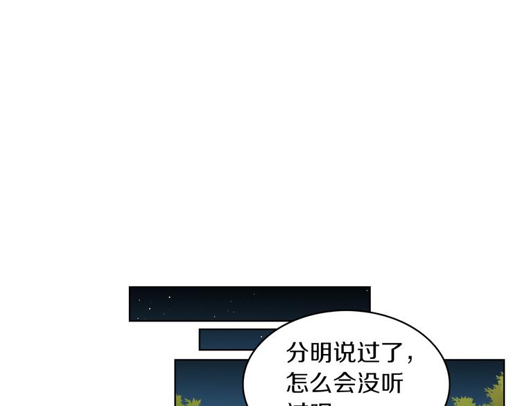 第46话 她竟说我可怜20