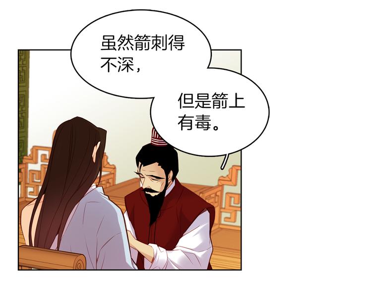 第47话 遇刺36