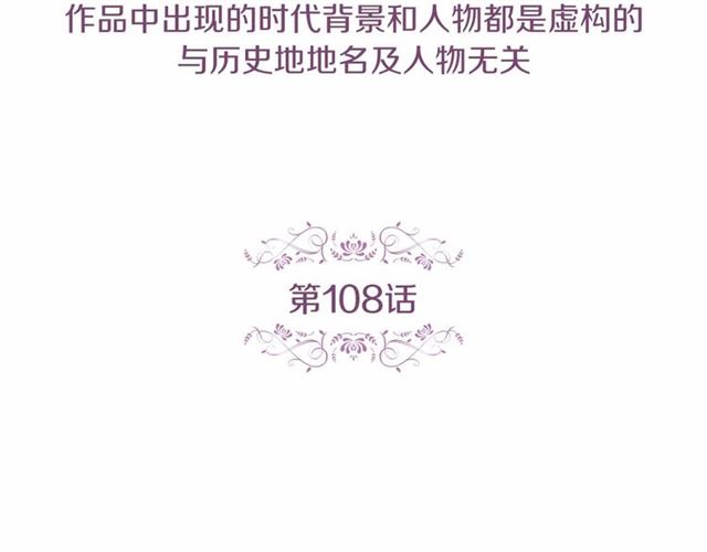 第108话肝肠寸断??4