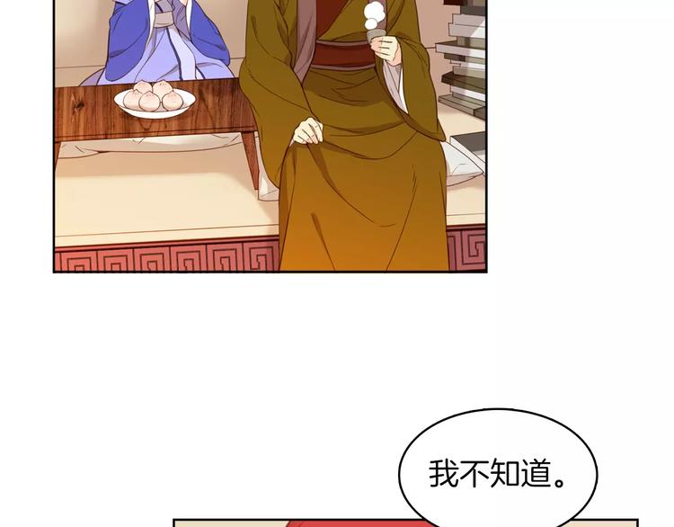 第1+2话 太子妃候选人7