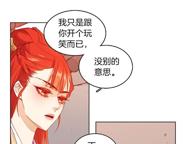 第96话陛下的心意12