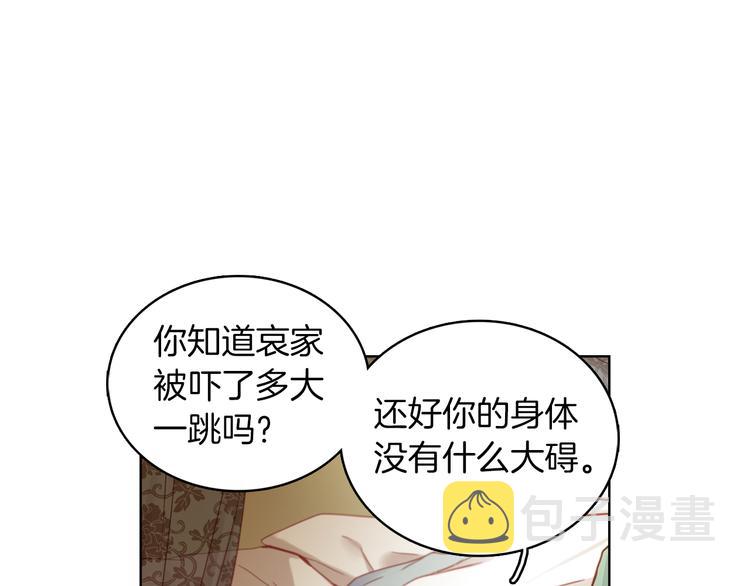 第47话 遇刺78