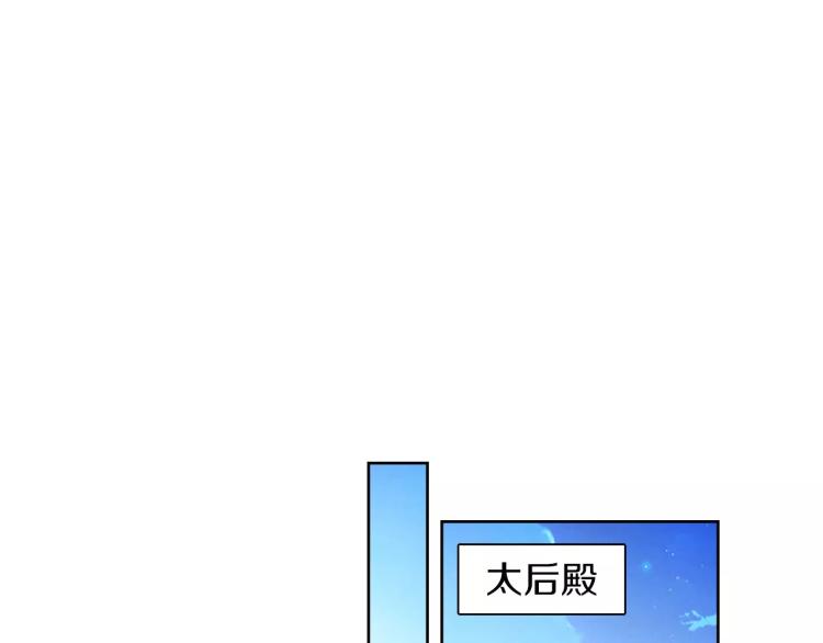 第8话  皇上的决定！28