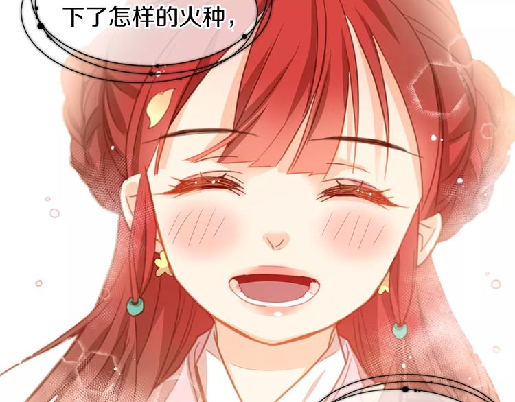 第3+4话 梨花有毒108
