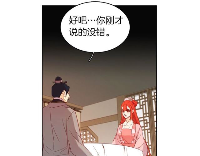 第97话 名分之下的意图95