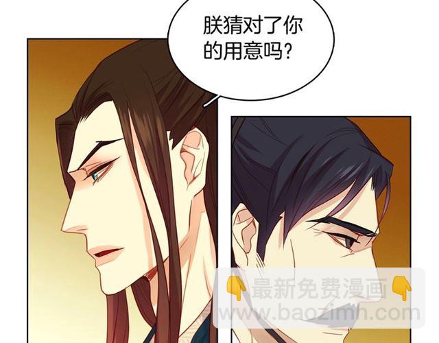 第94话不打算有子嗣75
