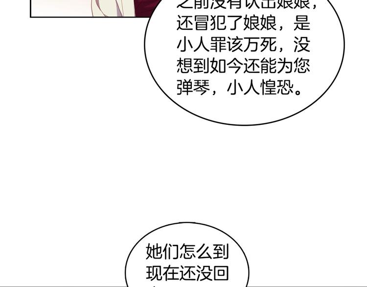 第90话 选美大赛34