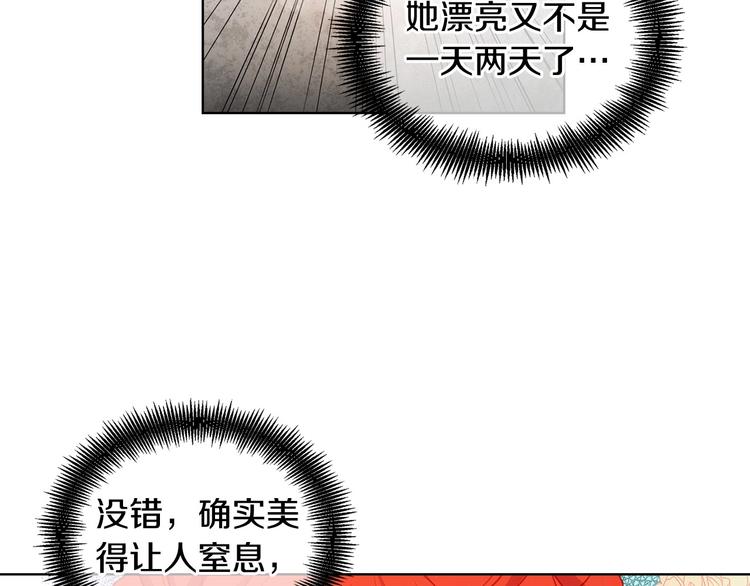 第91话 银国第一美女88