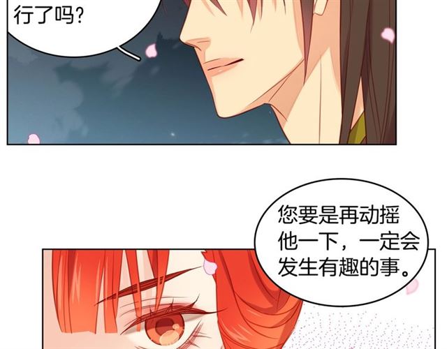 第88话 想要得到您的心39