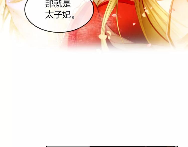 第1+2话 太子妃候选人185