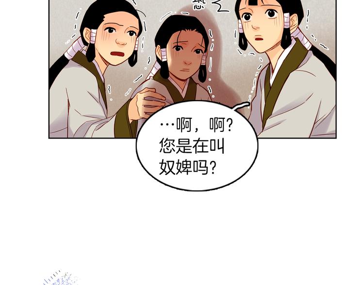 第36话 快到本宫这里来140