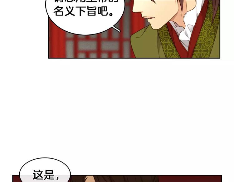 第5+6话 欲戴皇冠必承其重100