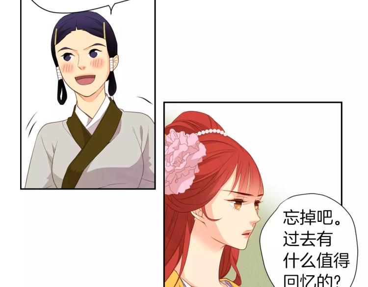 第8话  皇上的决定！44