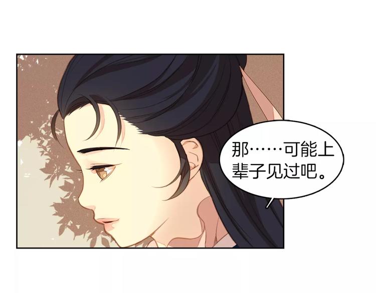 第1+2话 太子妃候选人143