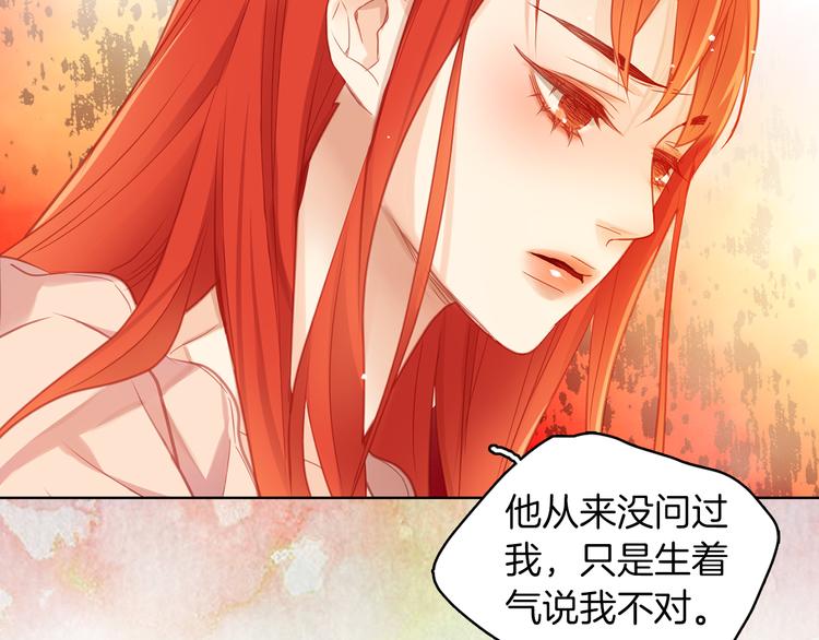 第46话 她竟说我可怜110