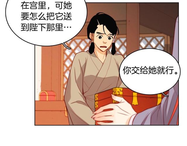 第96话 陛下的心意70