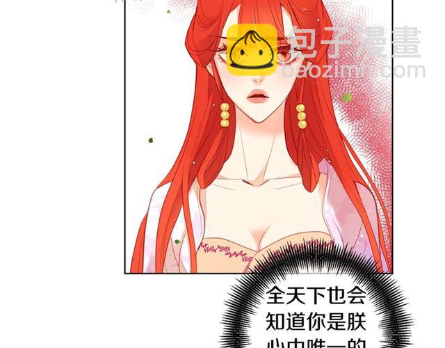 第93话 做朕的女人32