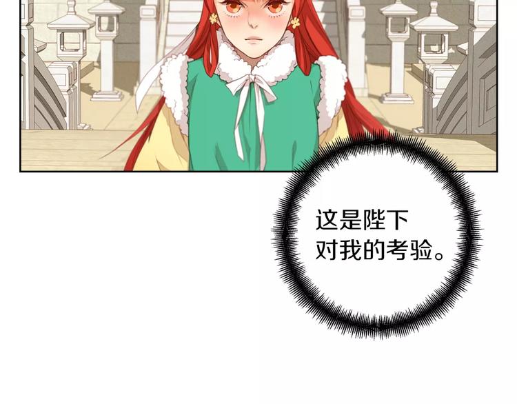 第5+6话 欲戴皇冠必承其重41