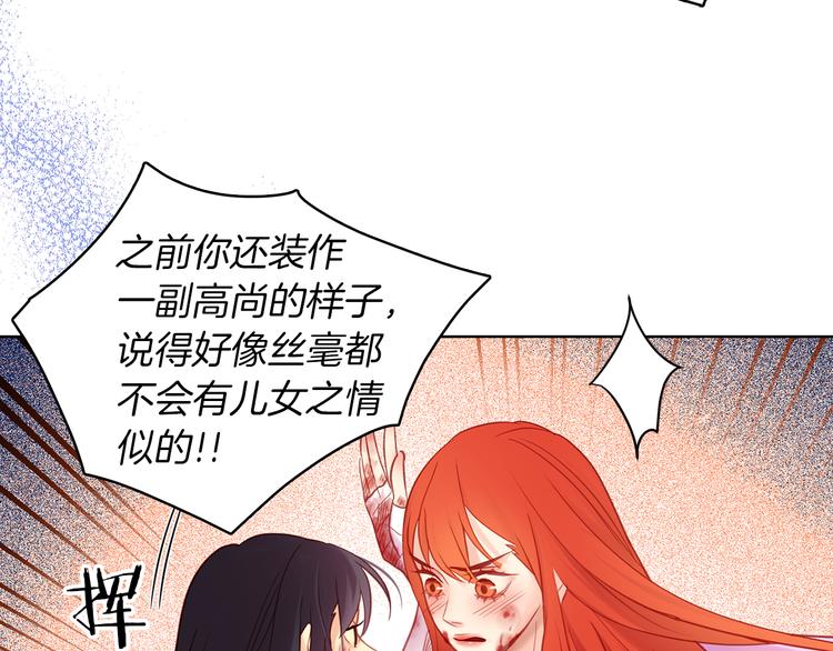 第49话 那是我进不去的地方24
