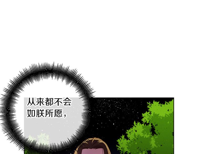 第36话 快到本宫这里来81