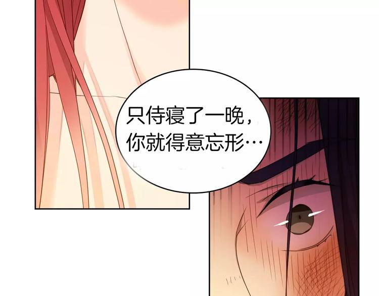 序章 一代恶女 唯爱执着35